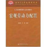 11469 宏观劳动力配置-管理类