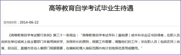 读了专升本后很后悔是为什么(图2) 读了专升本好后悔