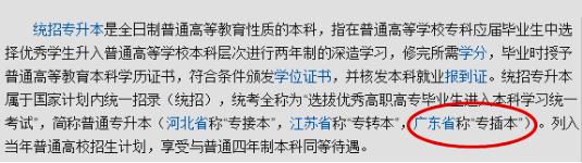 统招专升本考试科目有什么(图2) 统招专升本