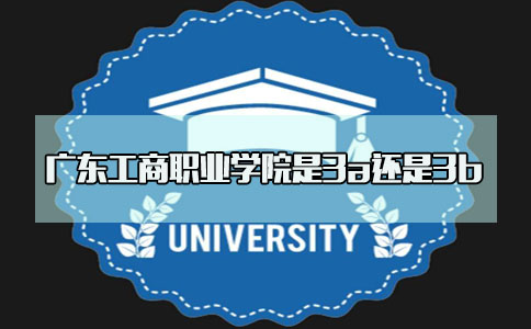 山东工商职业学院