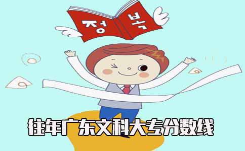 往年山东文科大专分数线(图1) 文科录取分数线