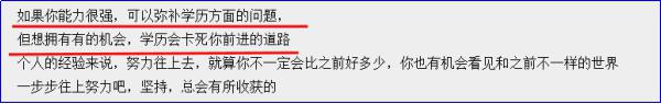 山东中专交钱升大专有用吗(图3) 山东中专交钱升大专