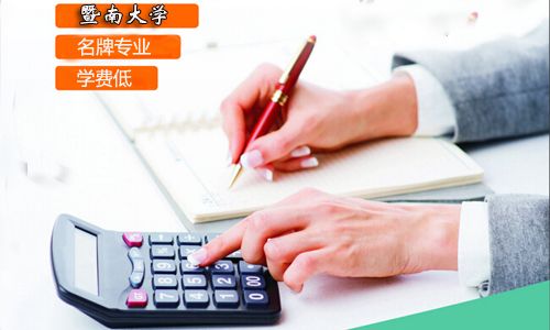 自考本科会计专业报考哪些学校?(图1) 自考本科会计专业报考哪些学校?(图1)