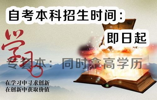 专套本通过率高不高(图1) 专套本,自考本科