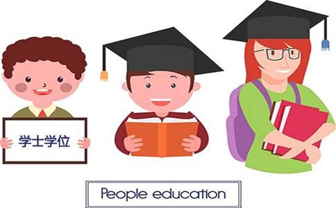 自考学士学位用人单位认可吗?(图1) 自考学士学位