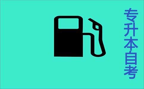 专升本自考选择什么学习形式好?(图1) 专升本自考学习形式