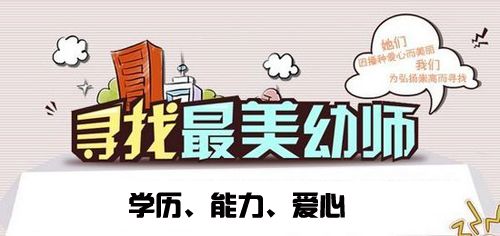 为什么要选择学前教育专业?(图1) 学前教育专业