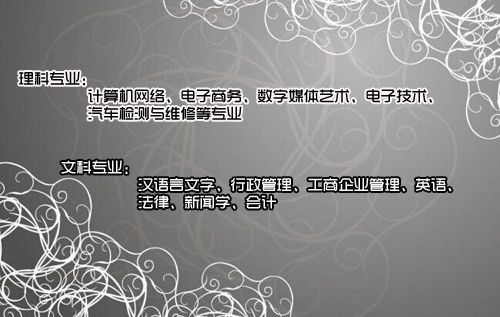 报读自考专科什么专业比较好(图1) 报读自考专科什么专业比较好(图1)