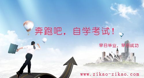 自考怎么才能更快毕业?(图1) 自考毕业