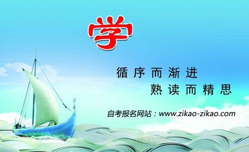 自考本科业余制怎么样?(图1) 自考本科业余制