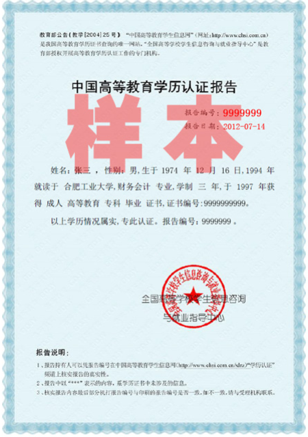 【青岛】2019年下半年自考毕业证书办理须知(图10) 【青岛】2019年下半年自考毕业证书办理须知(图10)