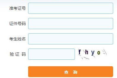 2019年10月山东自考准考证打印入口开通(图1) 2019年10月山东自考准考证打印入口开通