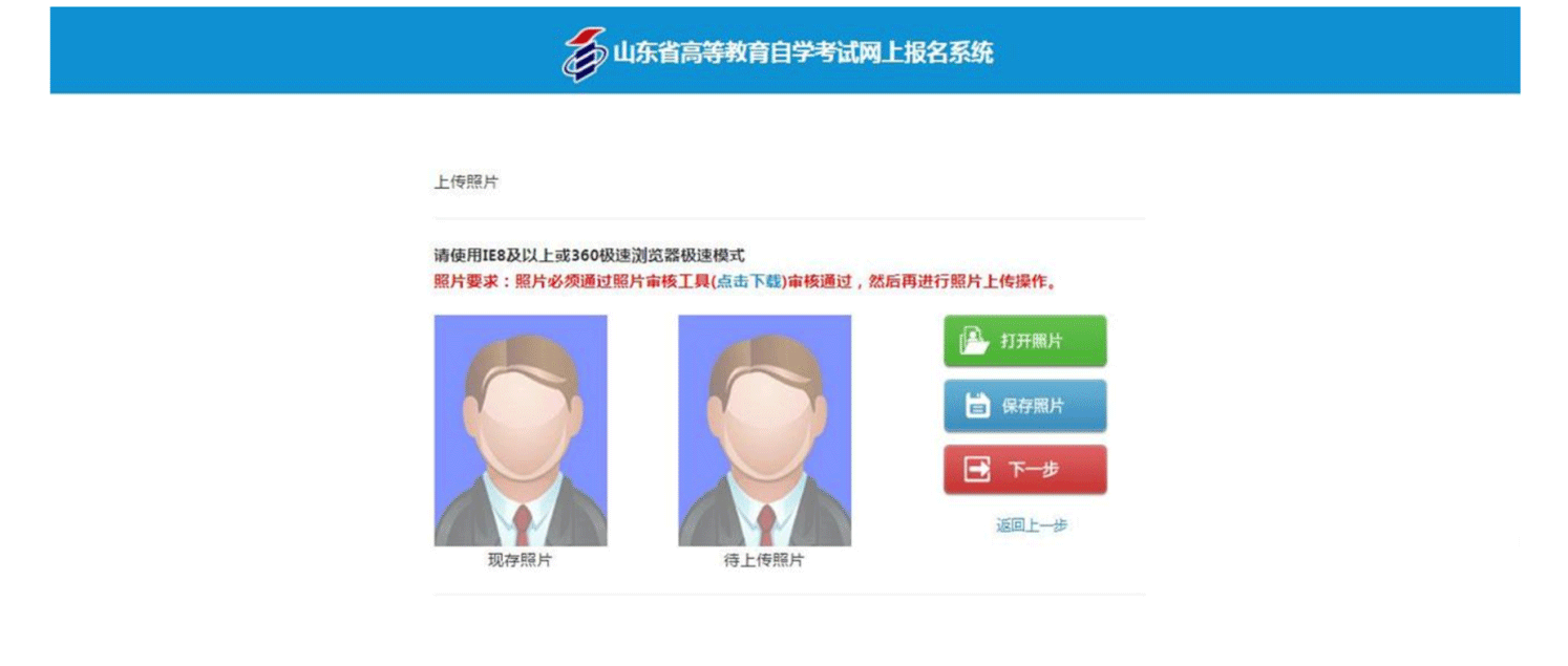 山东自考报名缴费流程及常见问题(图解)(图7) 山东自考报名缴费流程及常见问题(图解)(图7)