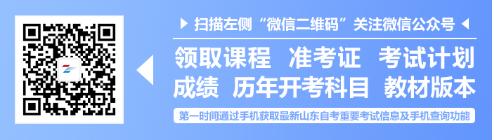 山东省自考本科学历对在职成人来的优势有哪些？(图2)