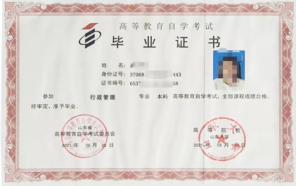 自考毕业证.jpg 自考毕业证.jpg