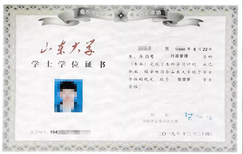 自考学位证.jpg 自考学位证.jpg