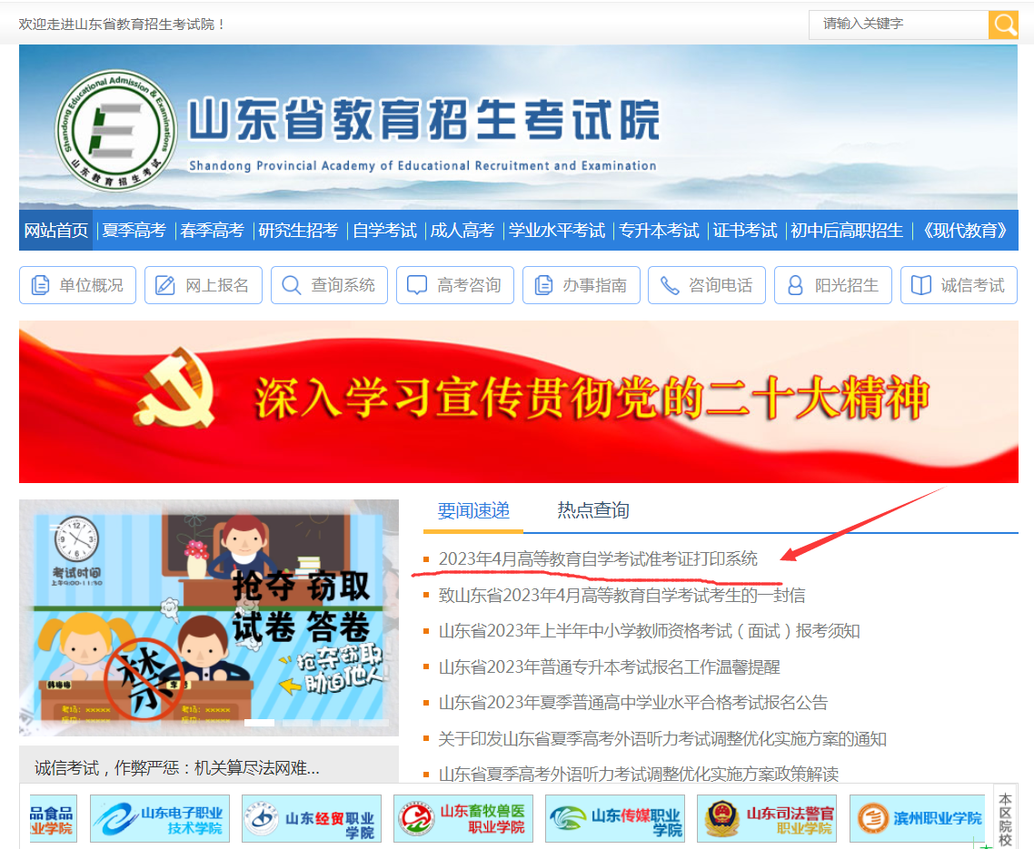 自考准考证.jpg 自考准考证.jpg