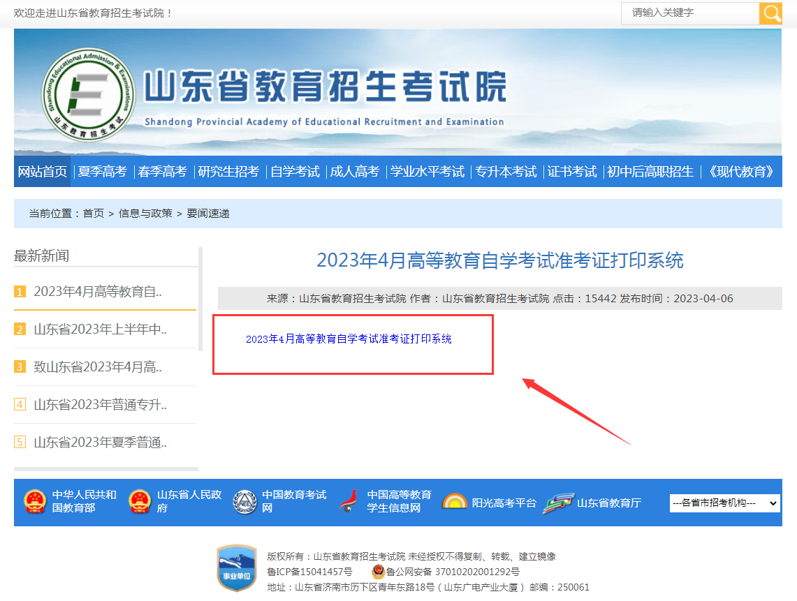 自考准考证打印.jpg 自考准考证打印.jpg