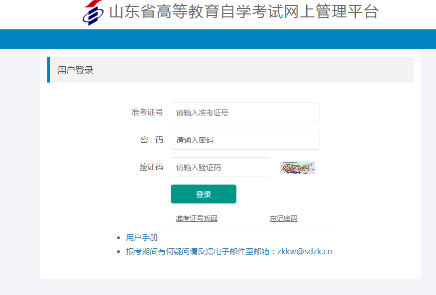 自考准考证打印系统.jpg 自考准考证打印系统.jpg