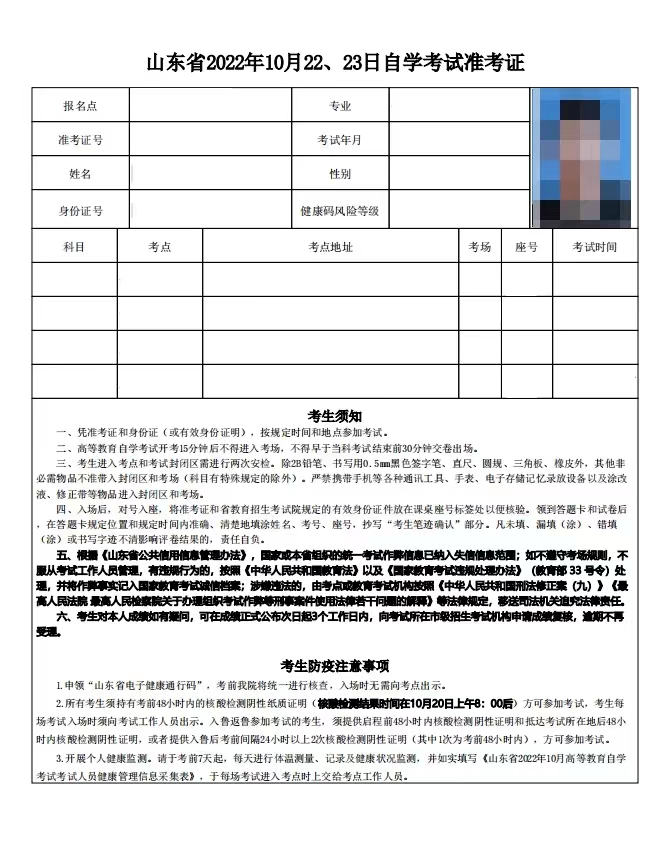 准考证模板.jpg 准考证模板.jpg