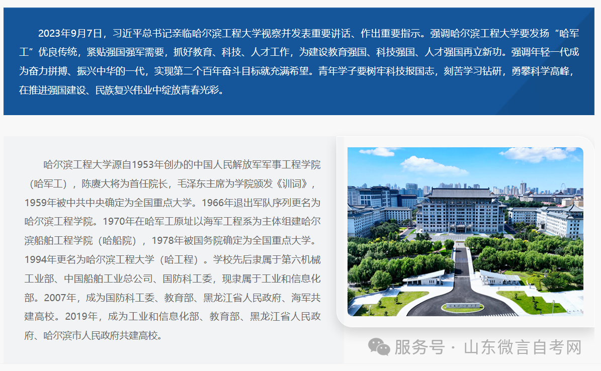 速看丨今年10月份还想参自考还来及28号截止!(图1) 127041047d00a889910273ea59ef959f.png